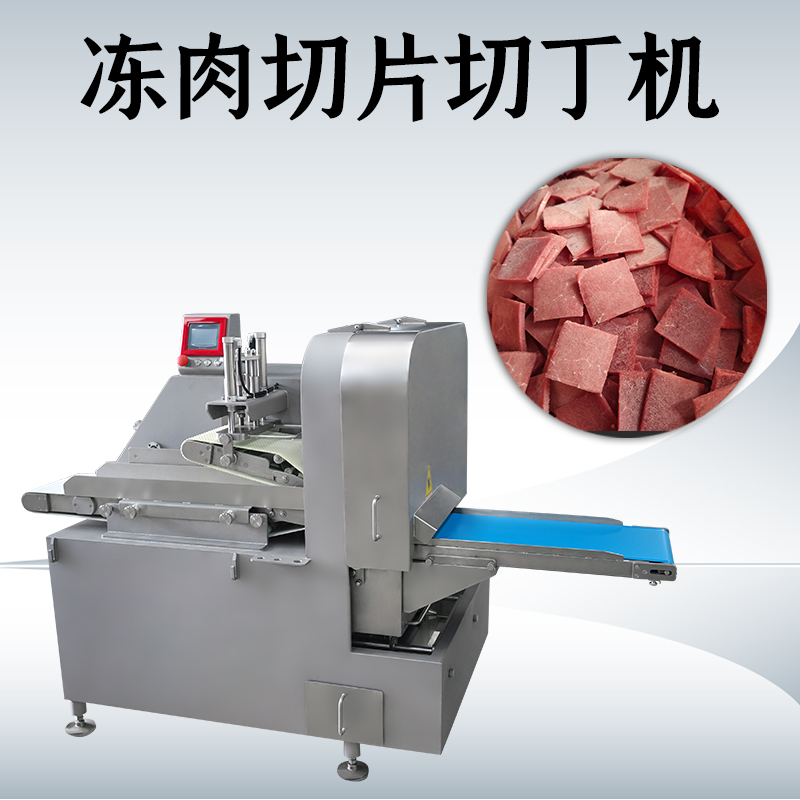 二維切丁機